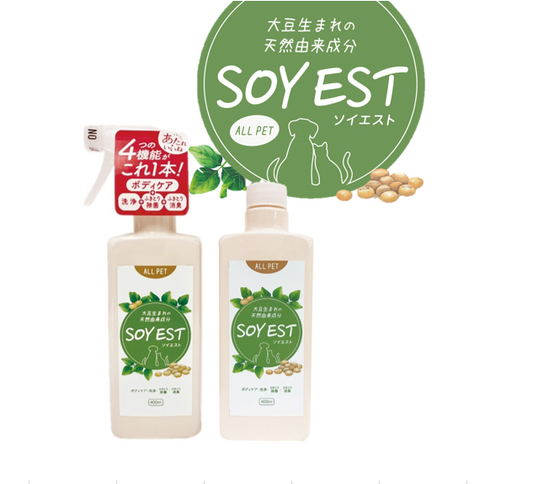 ペットとの毎日をもっとスマートに、もっときれいに。 オールインワンボディケアスプレー「ソイエスト」