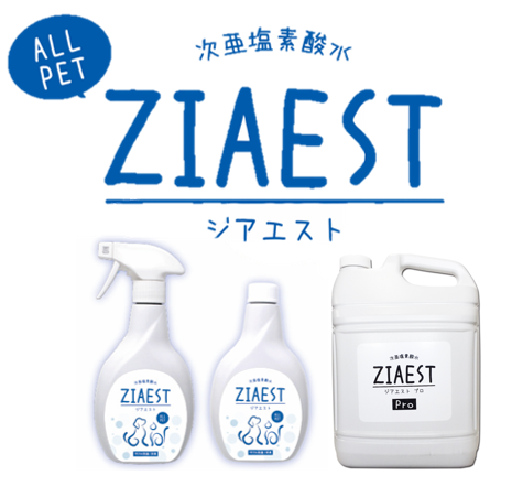 大切なペットと私の暮らしを守る「ジアエスト」～安心・清潔・やさしさの新習慣～