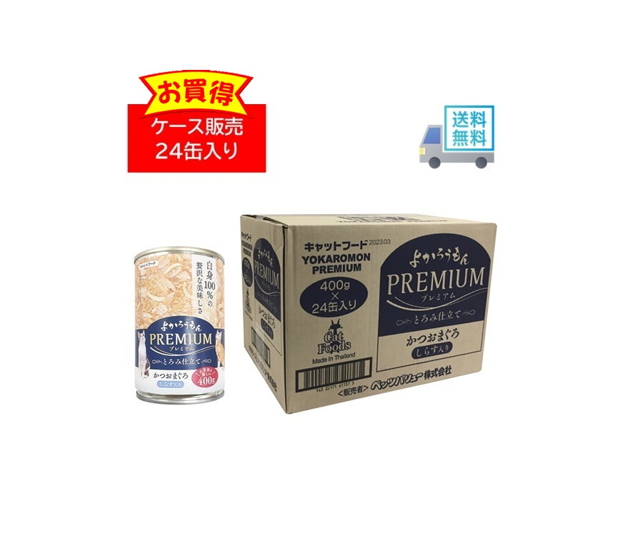 よかろうもん_プレミアム　しらす入り 24個入ケース