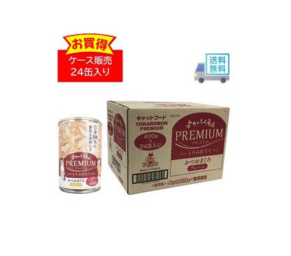 よかろうもん_プレミアム　プレーン 24個入ケース