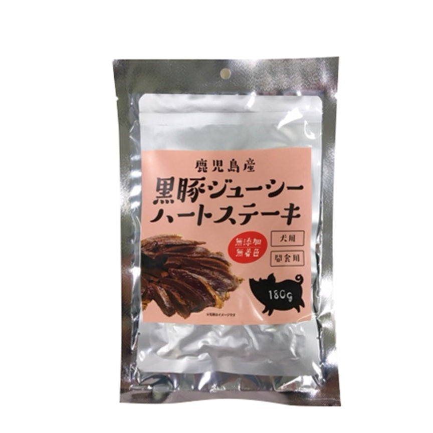 黒豚ジューシーハートステーキ