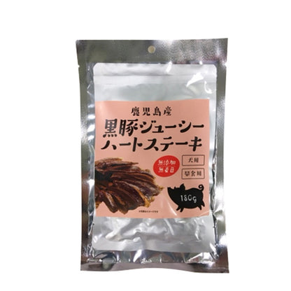 黒豚ジューシーハートステーキ