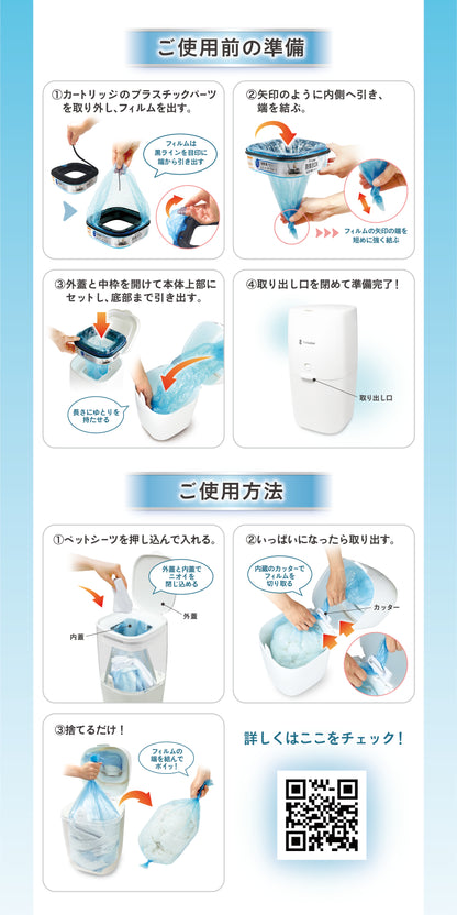 パッドロッカー （犬用防臭BOX）本体