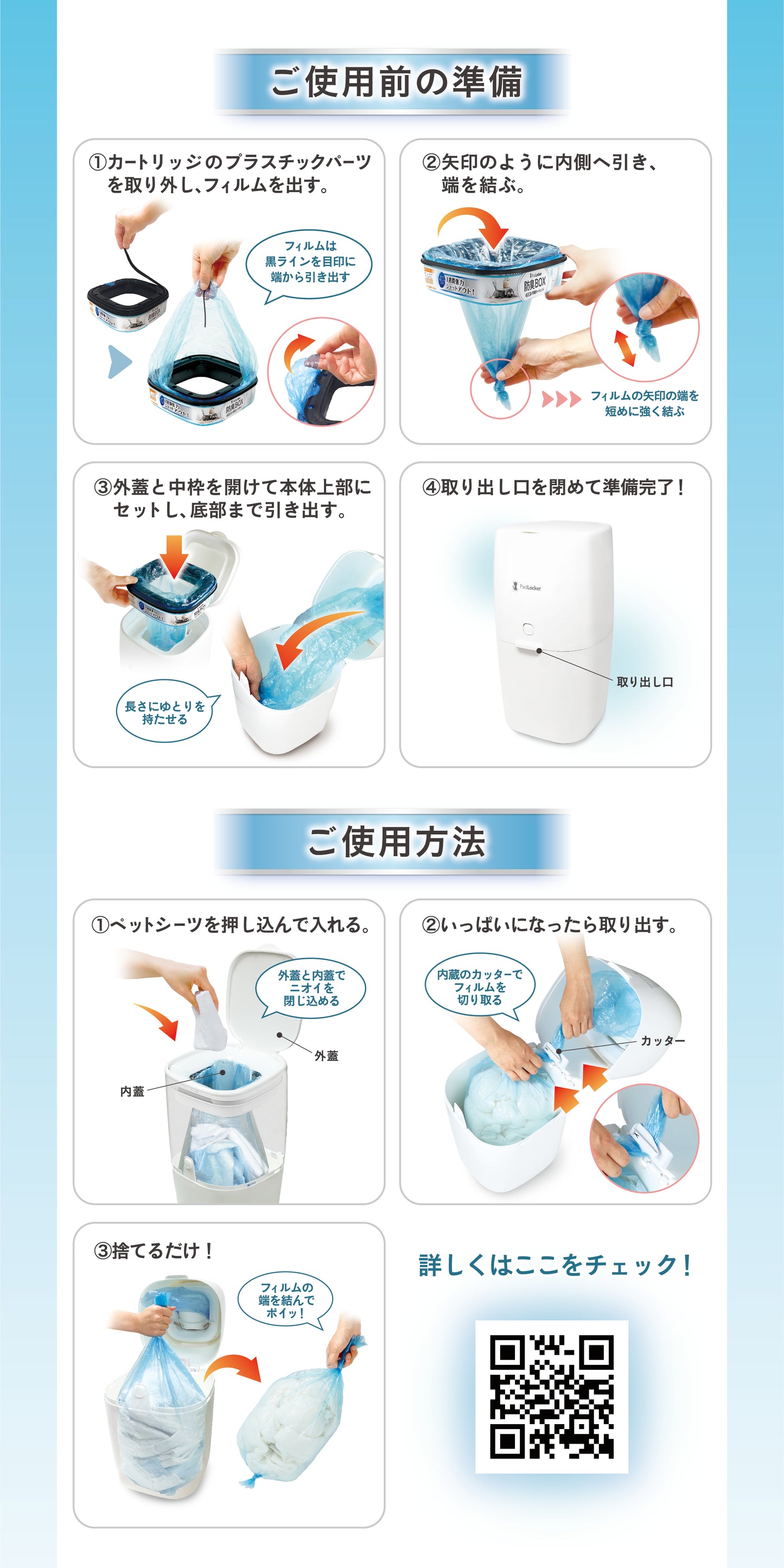 パッドロッカー （犬用防臭BOX）本体+取替カートリッジ3個パック
