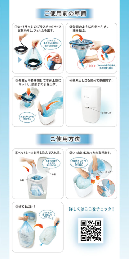 パッドロッカー （犬用防臭BOX）本体+取替カートリッジ3個パック