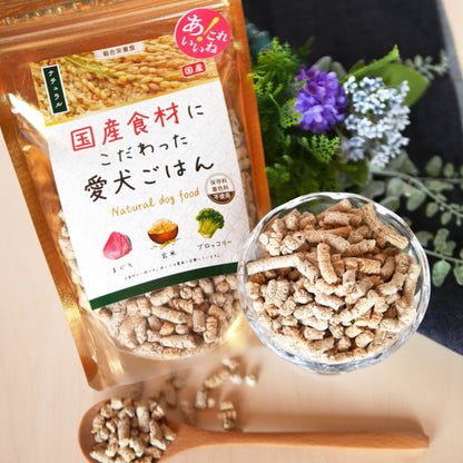 国産食材にこだわった愛犬ごはん　ナチュラル 2個セット