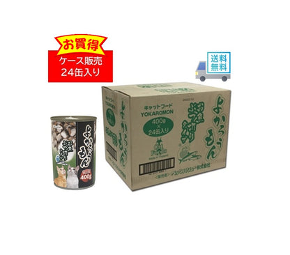 よかろうもん お魚ぶつ切りタイプ 24個入ケース