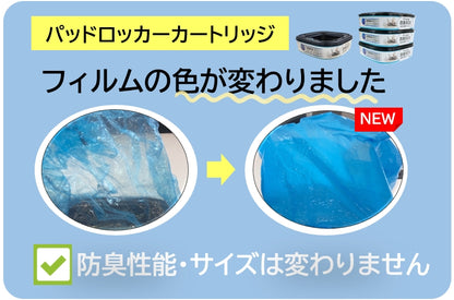 パッドロッカー_取替カートリッジ