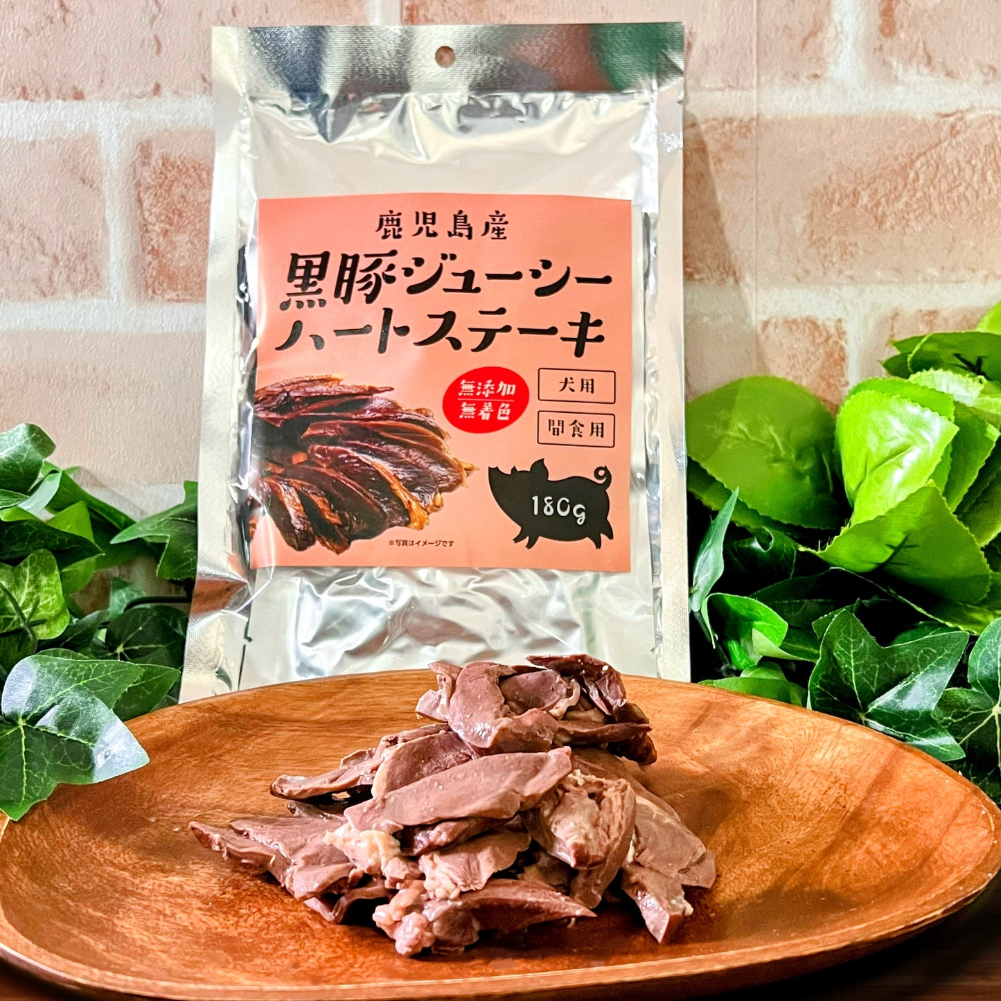 黒豚ジューシーハートステーキ 2個セット