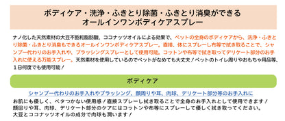 ソイエスト　本体 400ml