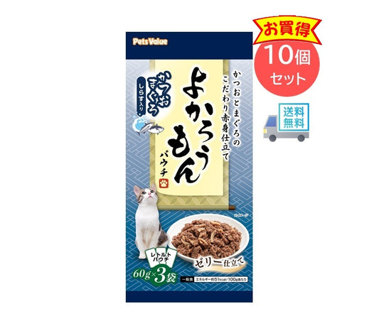 よかろうもん　パウチかつお・まぐろ しらす入り 10個セット
