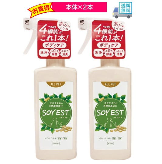ソイエスト　本体 400ml ２個セット