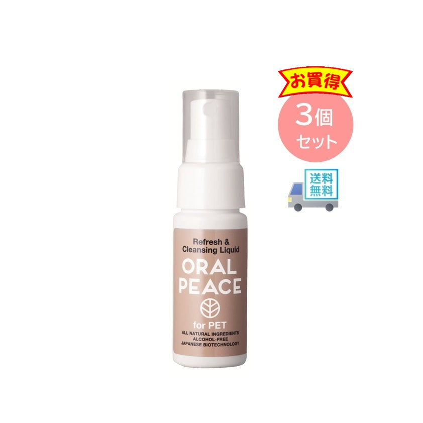 オーラルピース　フォーペットスプレー 3個セット