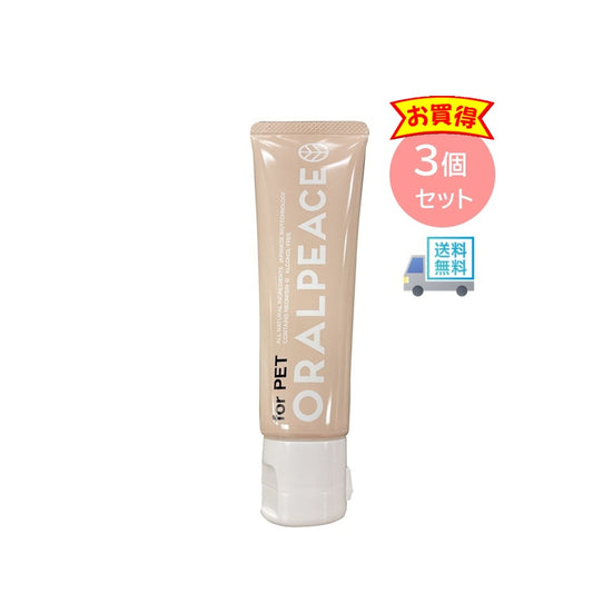 オーラルピース　フォーペット 80g 3個セット