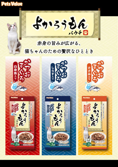 【期間限定】よかろうもんパウチ　 かつお・まぐろ　 白身魚入り 36個入ケース