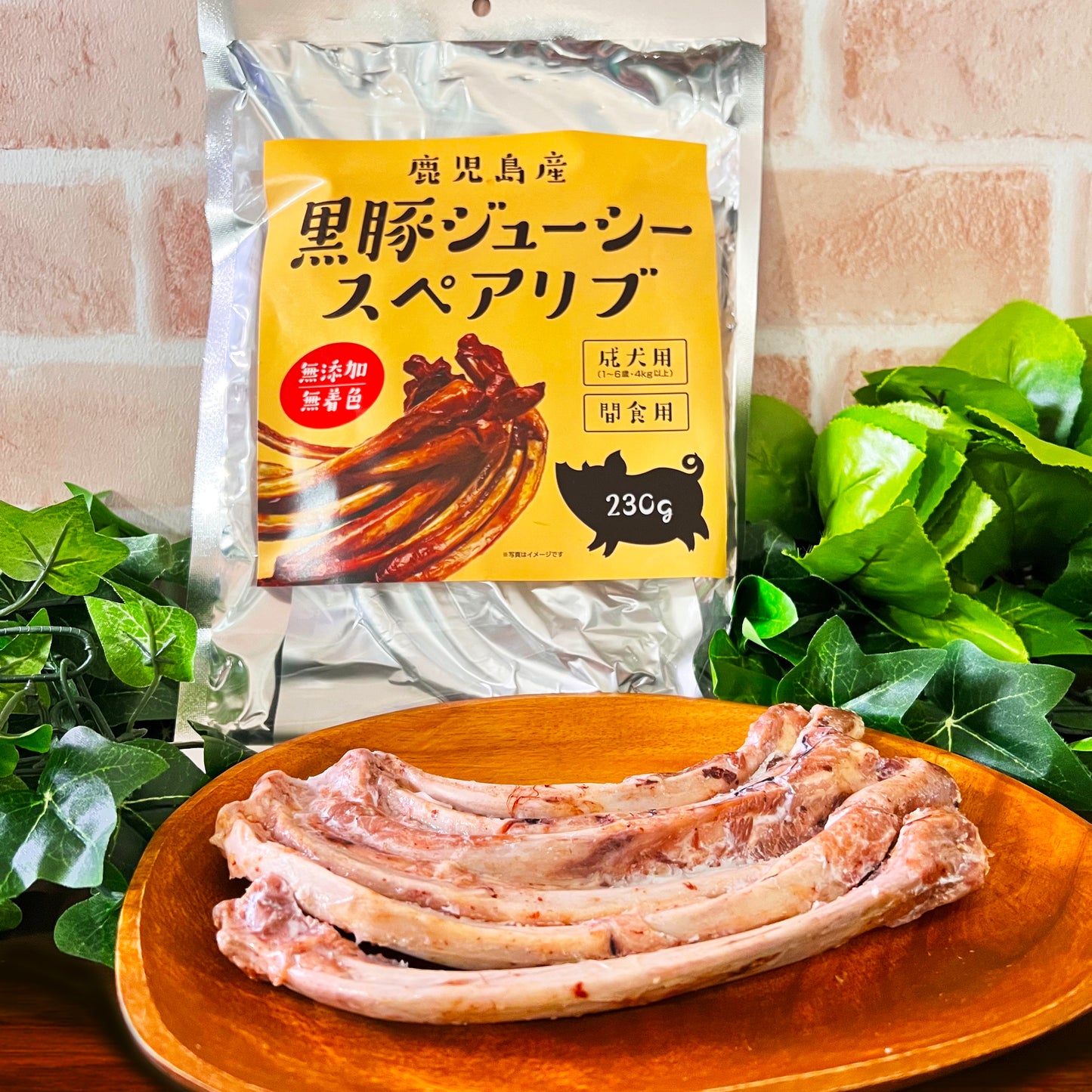 黒豚スペアリブ 2個セット