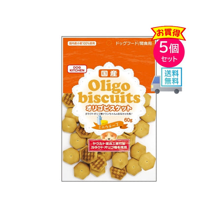 オリゴビスケット　ミルクチーズ 5個セット