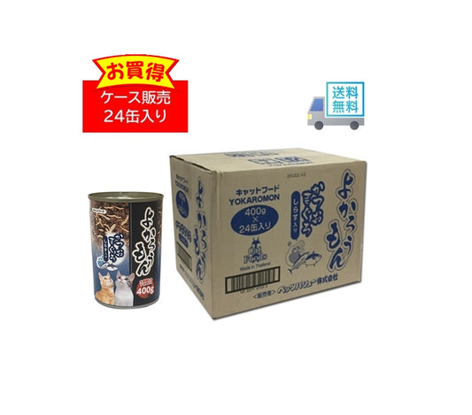 よかろうもん かつおまぐろ　しらす入り 24個入ケース