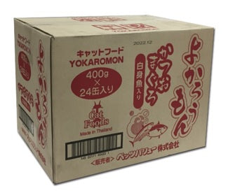 よかろうもん かつおまぐろ 24個入ケース