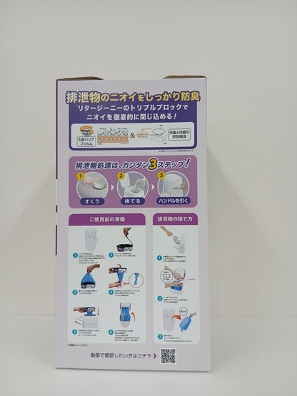 リタージーニ―　本体