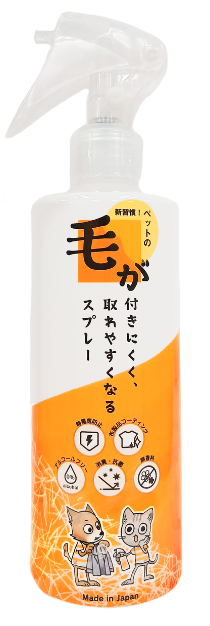 毛が付きにくく取れやすくなるスプレー 300g+付替えボトル+わんだふるクリーにゃーセット