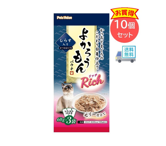 よかろうもん　パウチRich　かつお・まぐろ しらす入り 10個セット