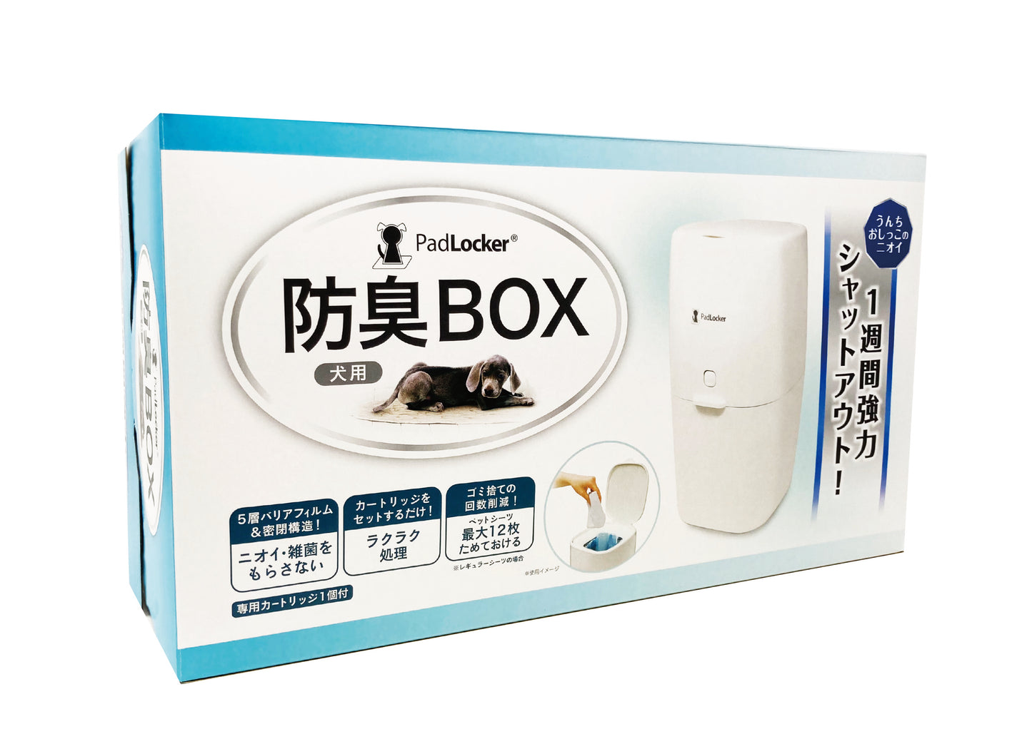 パッドロッカー （犬用防臭BOX）本体+取替カートリッジ3個パック