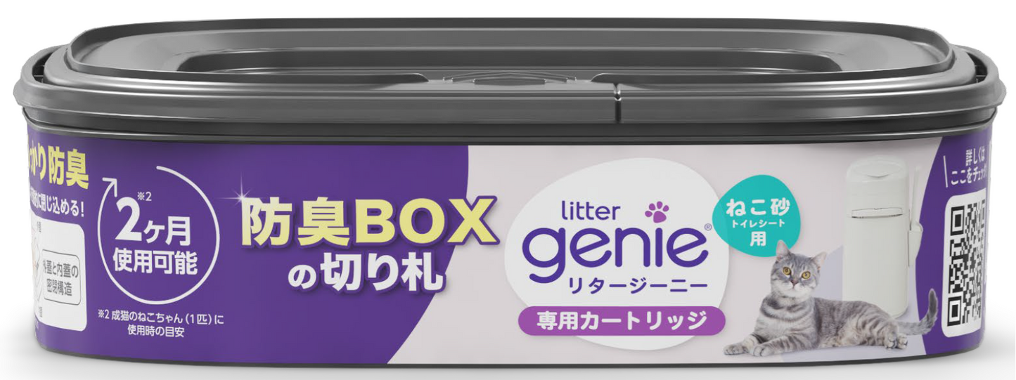 リタージーニ―　カートリッジ　スタンダード