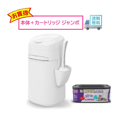 リタージーニ―　本体＋カートリッジ　ジャンボ　セット