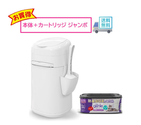 リタージーニ―　本体＋カートリッジ　ジャンボ　セット