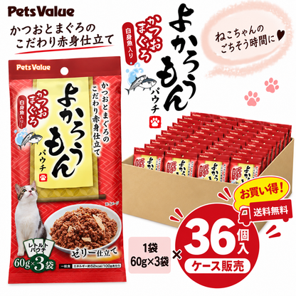 【期間限定】よかろうもんパウチ　 かつお・まぐろ　 白身魚入り 36個入ケース
