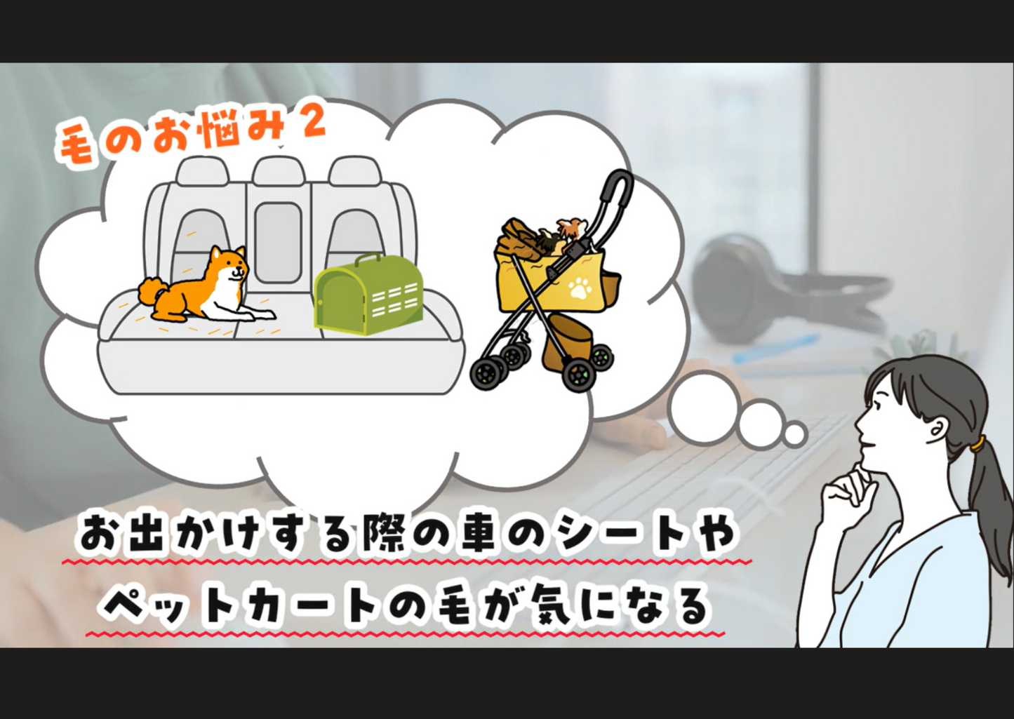 毛が付きにくく取れやすくなるスプレー付替えボトル