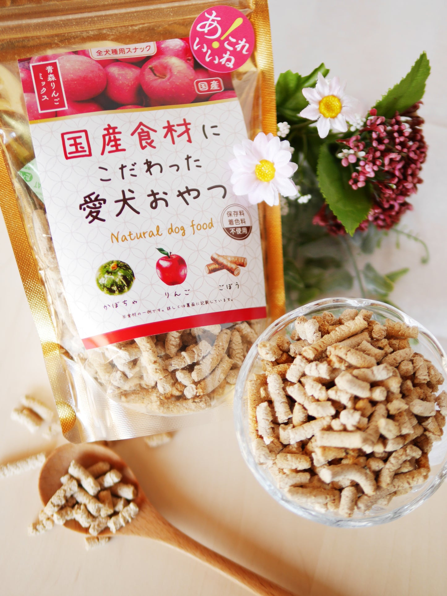 国産食材にこだわった愛犬おやつ青森リンゴミックス