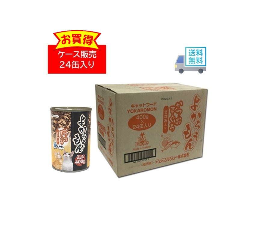 よかろうもん かつおまぐろ　ささみ入り 24個入ケース