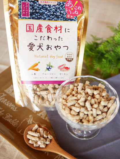 国産食材にこだわった愛犬おやつ　ブルーベリーミックス 2個セット