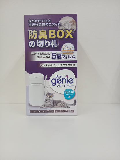 リタージーニ―　本体