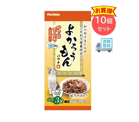 よかろうもん　パウチかつお・まぐろ ささみ入り 10個セット