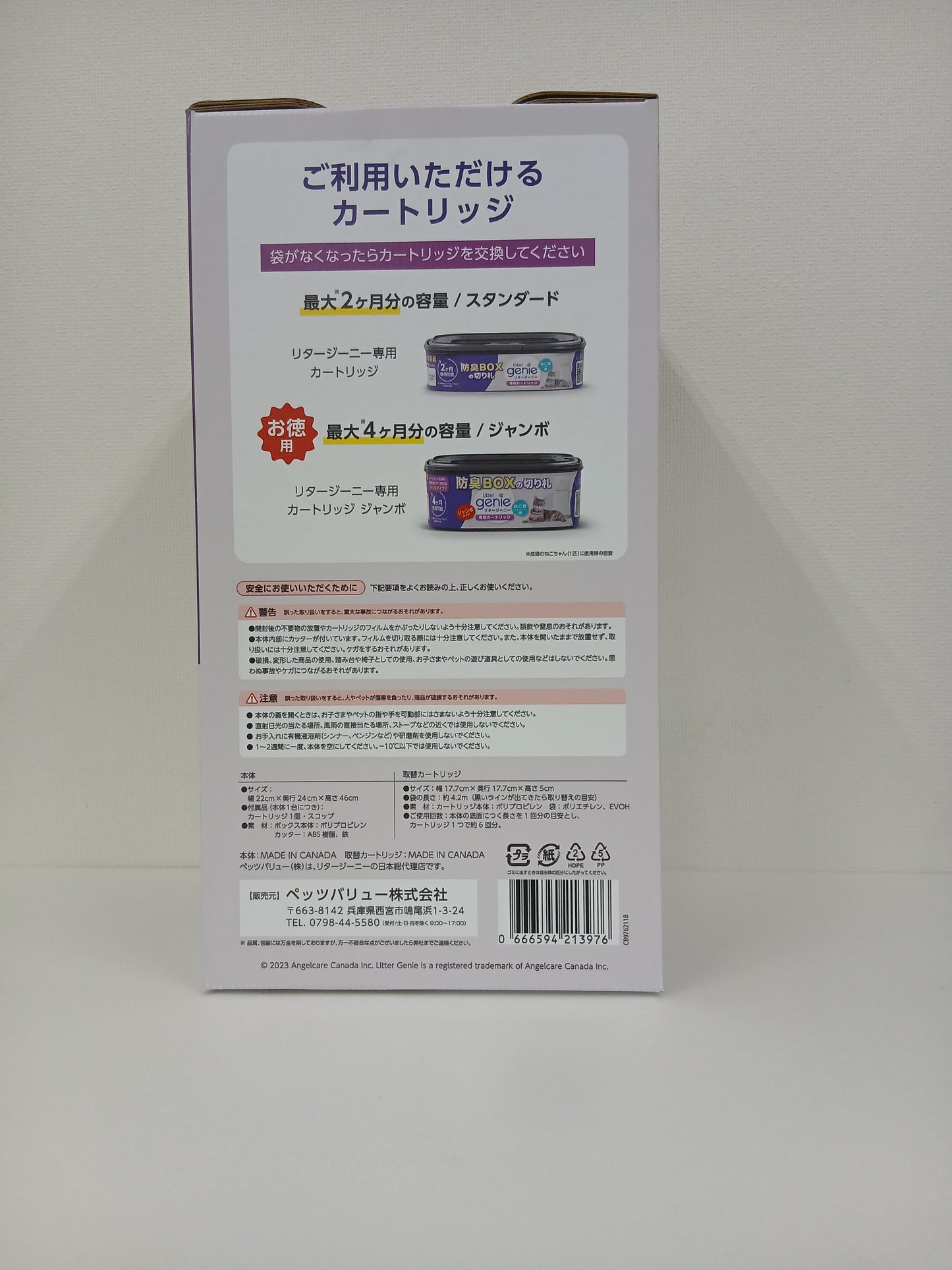 リタージーニ―　本体