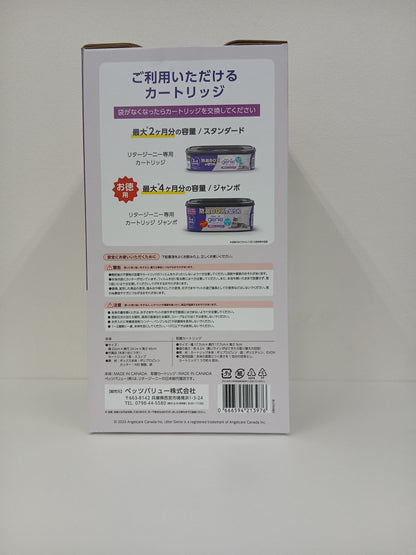 リタージーニ―　本体