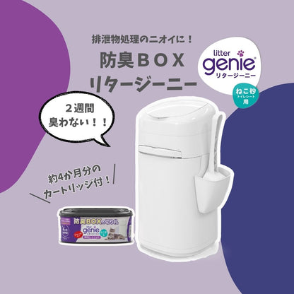 夏を快適に！衛生対策セット～猫ちゃんＶｅｒ～