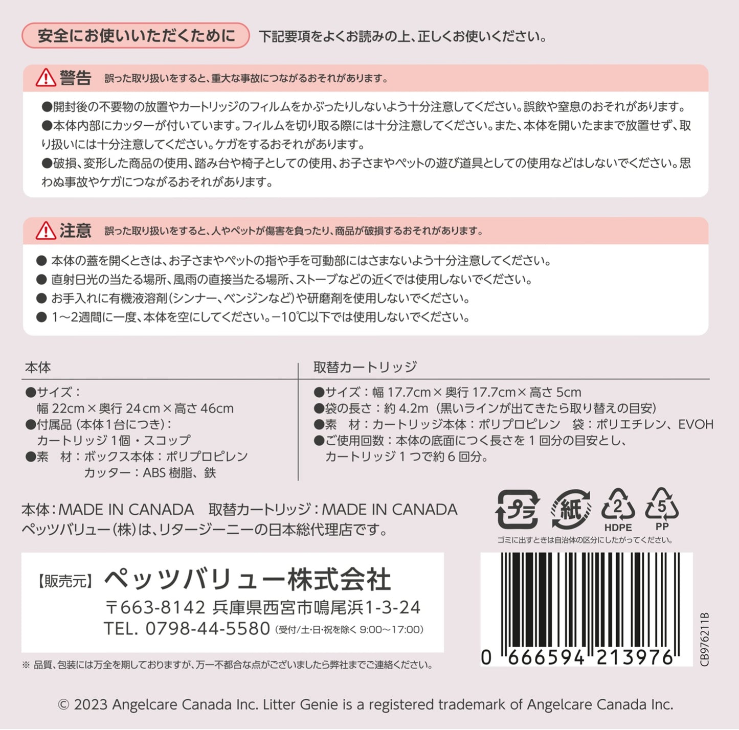 リタージーニ―　本体＋カートリッジ　ジャンボ　セット