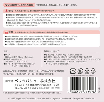リタージーニ―　本体＋カートリッジ　ジャンボ　セット