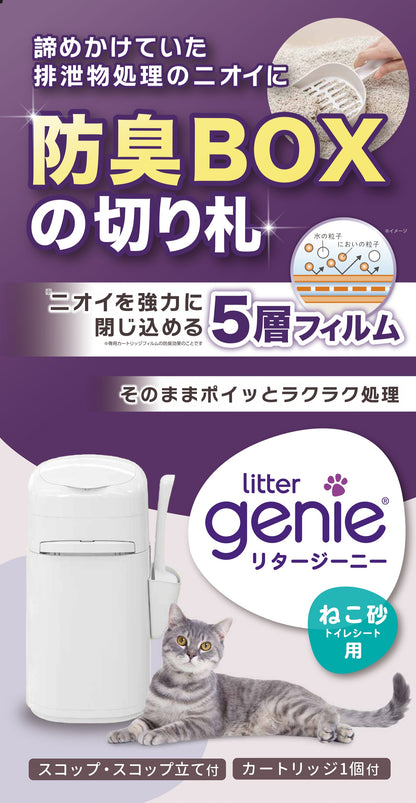 リタージーニ―　本体＋カートリッジ　ジャンボ　セット