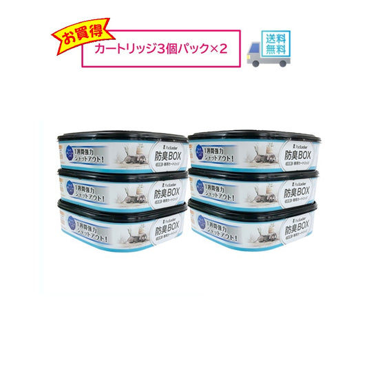 パッドロッカー_取替カートリッジ3個パック×2個セット