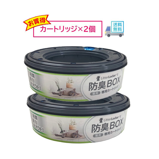 リターロッカーⅡ取替カートリッジ2個セット