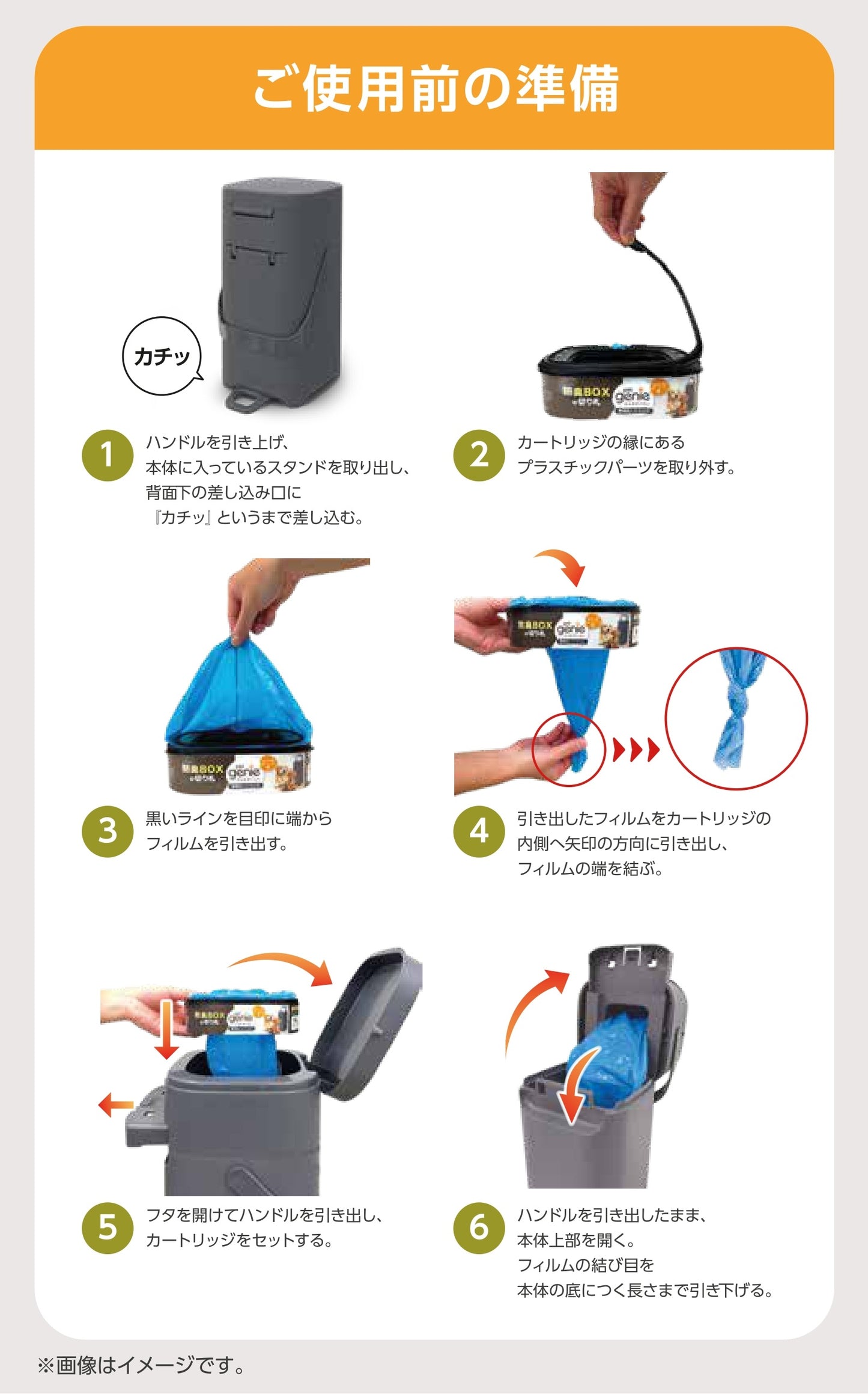 ペットジーニ―　カートリッジ　ジャンボ 2個セット