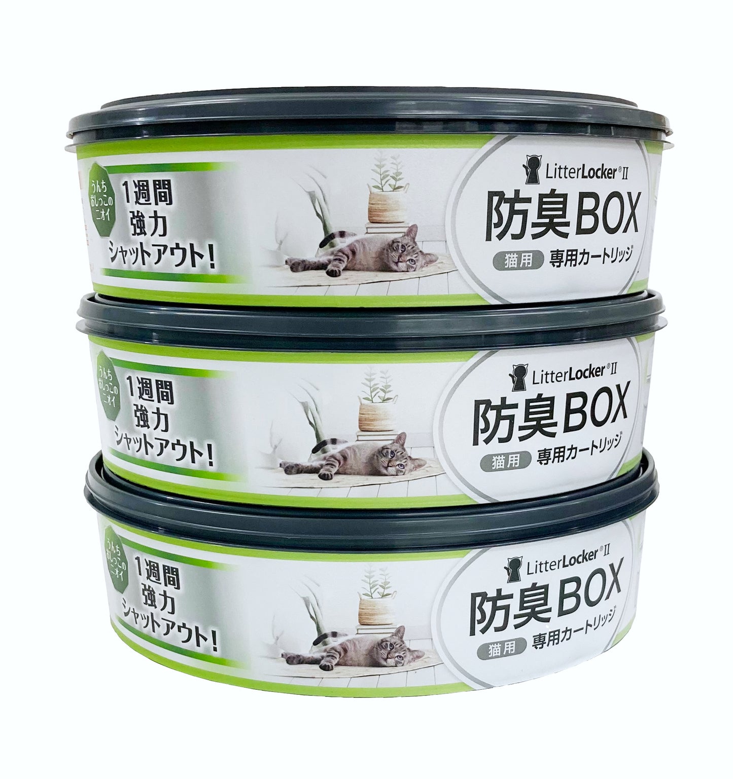 リターロッカーⅡ_（猫用防臭BOX）本体+取替カートリッジ3個セット