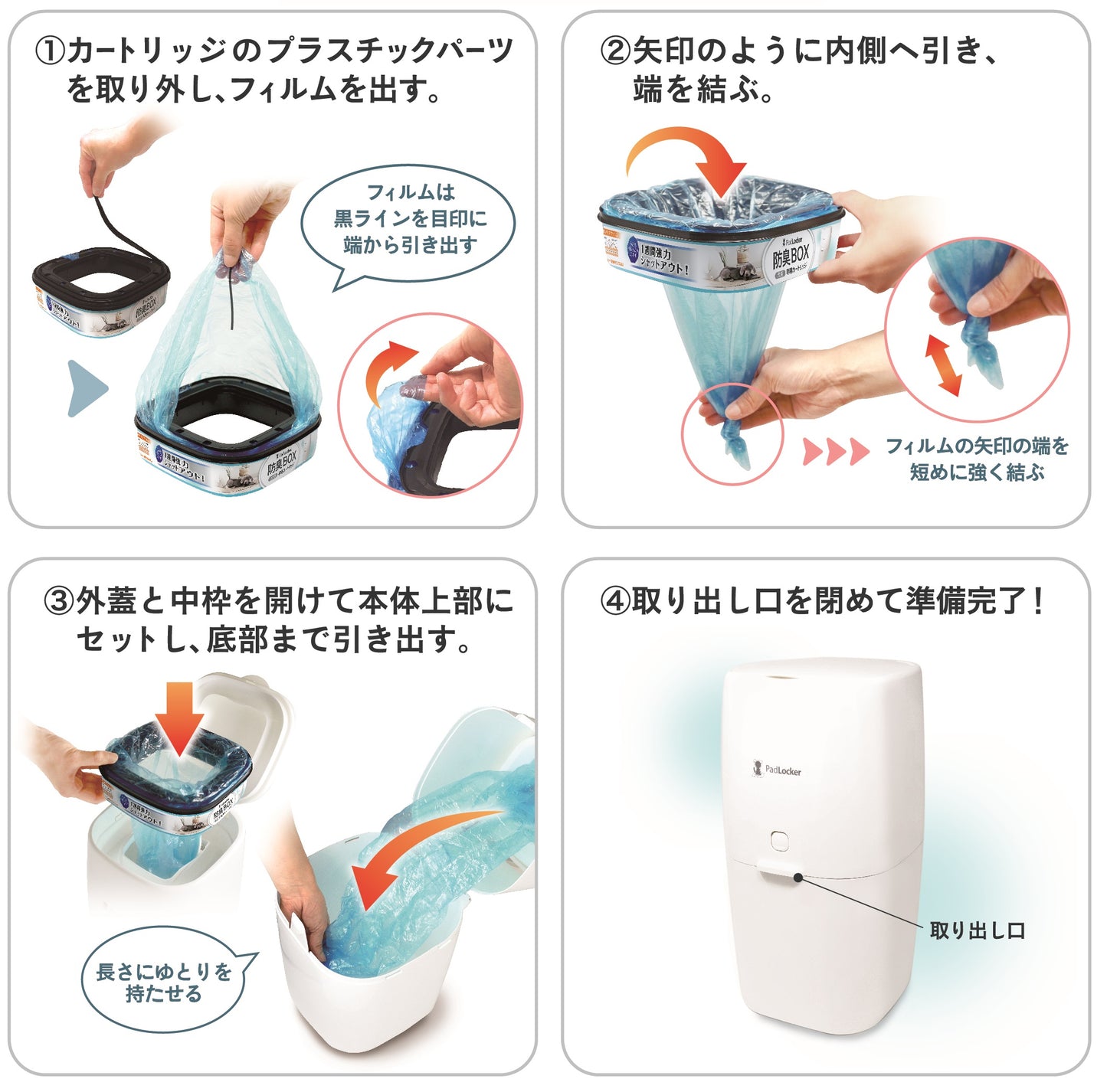 パッドロッカー_取替カートリッジ3個パック×2個セット