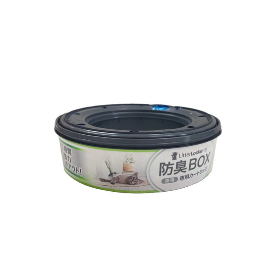 リターロッカーⅡ取替カートリッジ