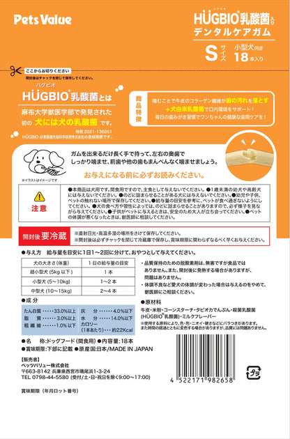 HÜGBIO乳酸菌入りデンタルケアガム Sサイズ 18本